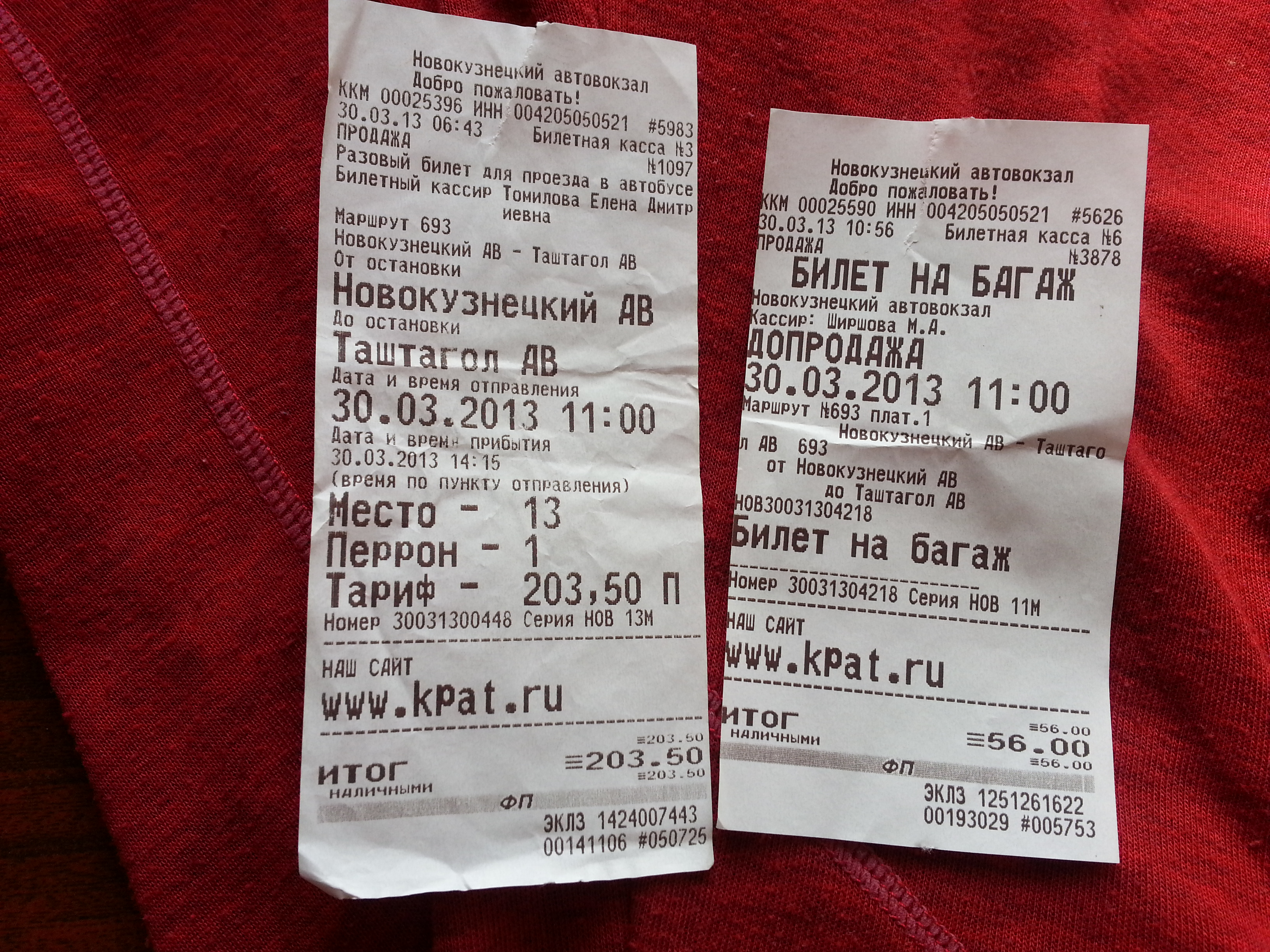 Билеты кемерово иркутск